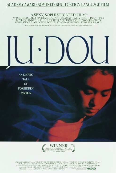 Ju Dou (1990) จูโด เธอผิดหรือไม่ผิด