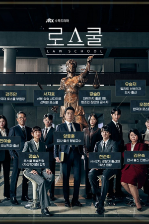 Law School (2021) ชีวิตนักเรียนกฏหมาย EP 1-16 ซับไทย