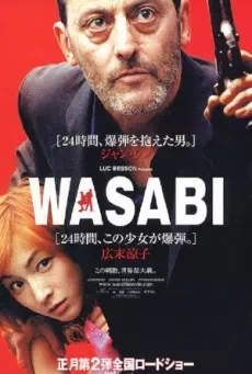 Wasabi วาซาบิ ตำรวจดุระห่ำโตเกียว
