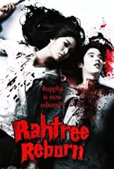 Rahtree Reborn (2009) บุปผาราตรี 3.1