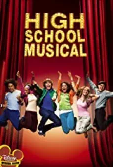 High School Musical 1 (2006) มือถือไมค์หัวใจปิ๊งรัก 1