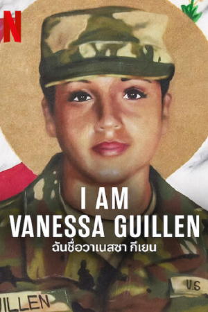 I Am Vanessa Guillen (2022) ฉันชื่อวาเนสซ่า กีเยน