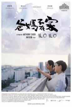 Ilo Ilo (2013) อิโล่ อิโล่ เต็มไปด้วยรัก