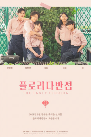 The Tasty Florida (2021) EP 1-4 ซับไทย