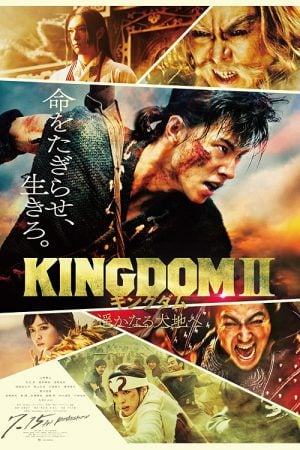 Kingdom 2 Harukanaru Daichie (2022) คิงดอม เดอะ มูฟวี่ 2