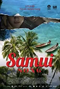 Samui Song (2017) ไม่มีสมุย สำหรับเธอ