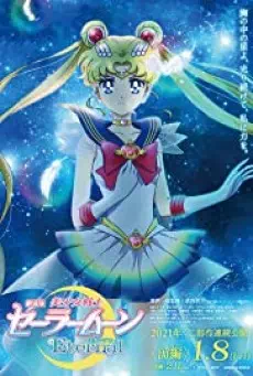 Sailor Moon Eternal (2021) เซเลอร์ มูน อีเทอร์นัล