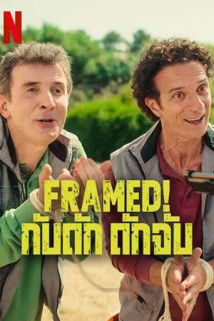 Framed Season 2 (2023) กับดัก ดักจับ 2