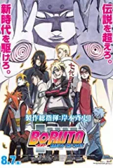 Boruto Naruto the Movie โบรูโตะ นารูโตะ เดอะมูฟวี่