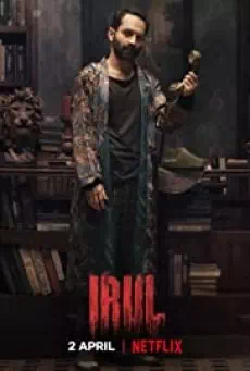 Irul (2021) ฆาตกร.