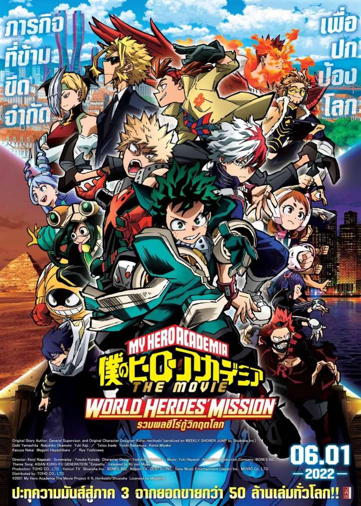 Boku no Hero Academia the Movie - World Heroes Mission (2021) ภารกิจฮีโร่ของโลก