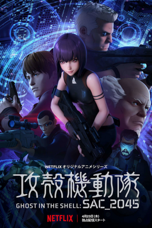Ghost in the Shell Sac 2045EP 1-12  ซับไทย