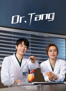 Dr. Tang (2022) ดอกเตอร์ถัง ยอดหมอพิชิตหัวใจ