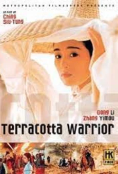 A Terra Cotta Warrior (1989) เทียนฟงคนตรง 3000 ปี