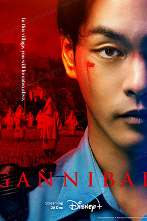 Gannibal (2022)