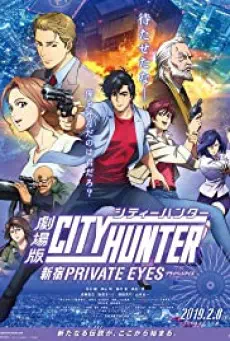 City Hunter Shinjuku Private Eyes ซิตี้ฮันเตอร์ โคตรนักสืบชินจูกุ “บี๊ป”