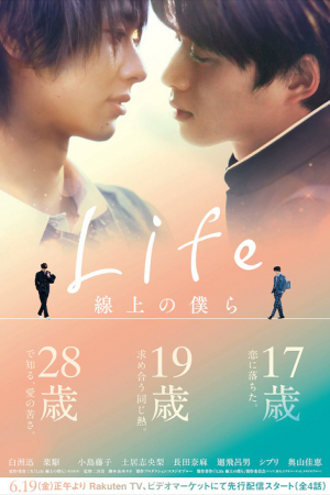 Life ~ Love On The Line (Life Senjou no Bokura) (2020) EP1-4 ซับไทย