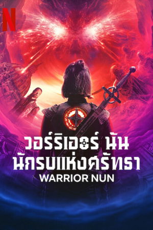 Warrior Nun Season 2 (2022) วอร์ริเออร์ นัน นักรบแห่งศรัทธา ซีซั่น 2