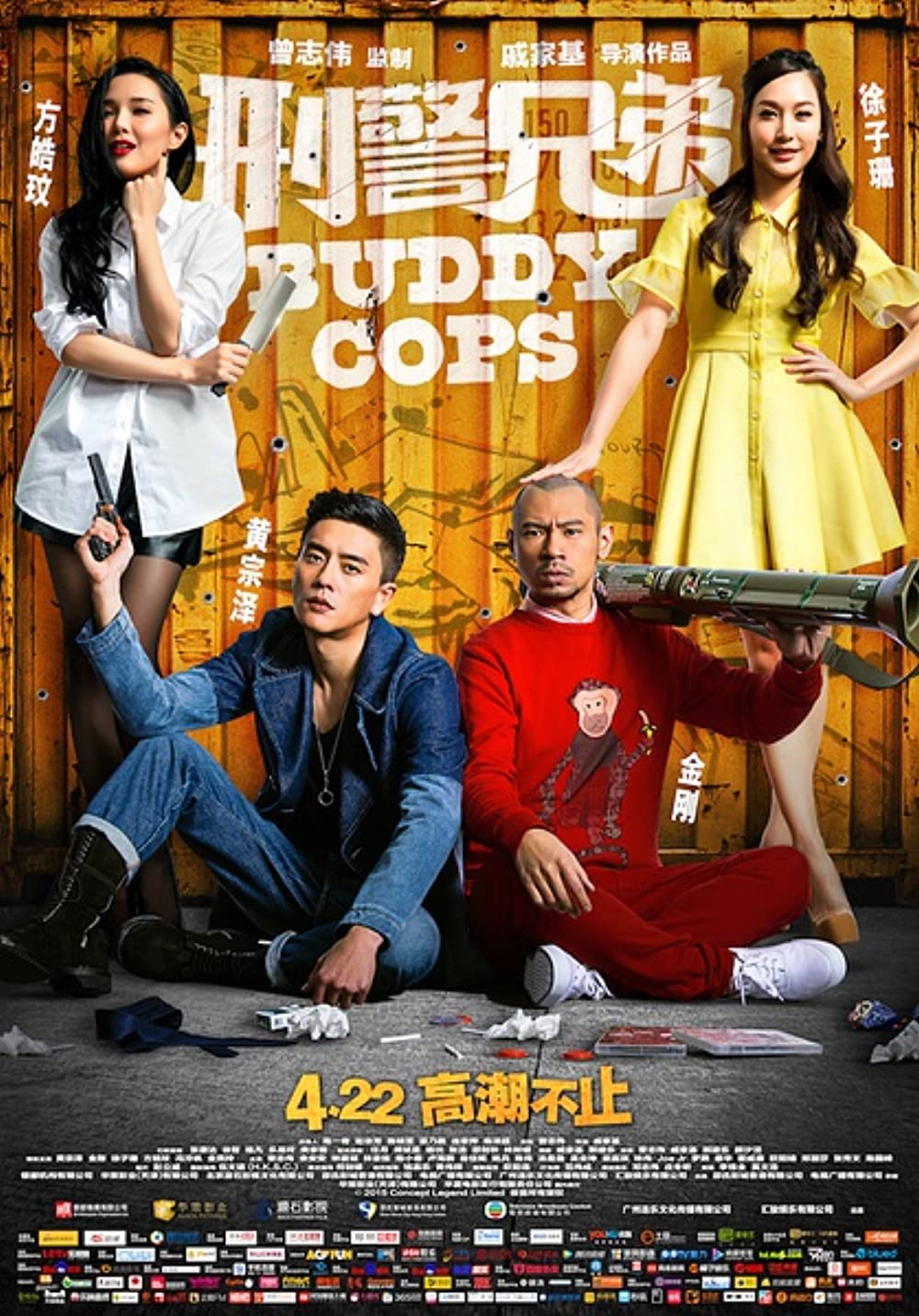 Buddy Cops (2016) คู่หูตำรวจฮา
