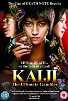 Kaiji (2009) ไคจิ กลโกงมรณะ ภาค1