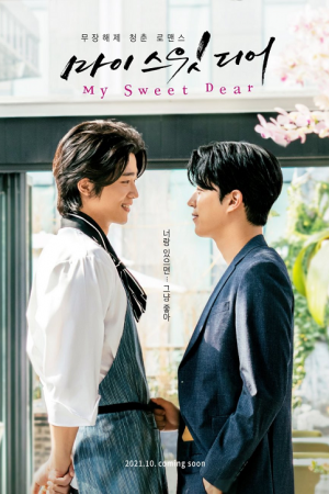My Sweet Dear (2021) EP 1-8 ซับไทย