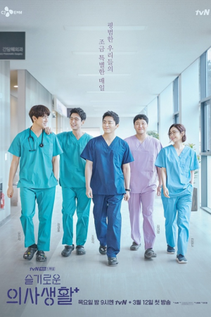 Hospital Playlist (2020) เพลย์ลิสต์ชุดกาวน์ EP 1-12 ซับไทย
