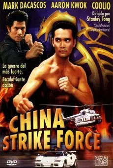 China Strike Force เหิรเกินนรก