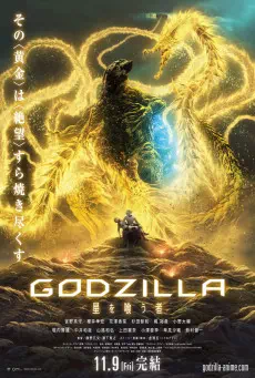 Godzilla Monster Planet ก็อตซิลล่า มหาศึกทวงโลก