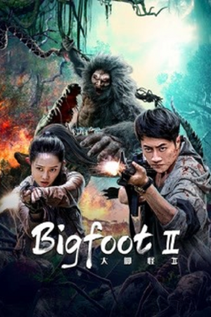 Bigfoot (2022) บุกตะลุยดินแดนดึกดำบรรพ์