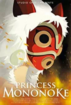 Princess Mononoke  เจ้าหญิงจิตวิญญาณแห่งพงไพร