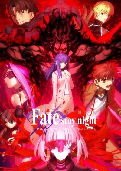 Fate stay night Movie: Heaven's Feel - II. Lost Butterfly ภาค2 ซับไทย
