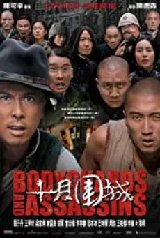Bodyguard and Assassins 5 (2009) พยัคฆ์พิทักษ์ซุนยัดเซ็น