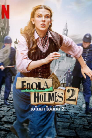 Enola Holmes 2 (2022) เอโนลา โฮล์มส์ 2