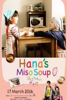 Hana s Miso soup (2015) มิโซซุปของฮานะจัง