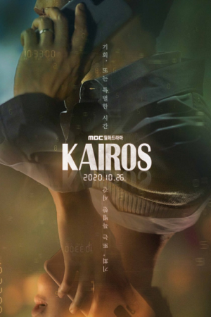 Kairos (2020) EP 1-16 พากย์ไทย