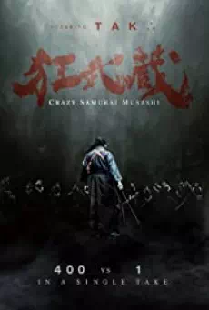 Crazy Samurai: 400 vs. 1 (2020)