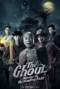 The Ghoul: Horror At The Howling Field (2020) หลวงพี่กะอีปอบ