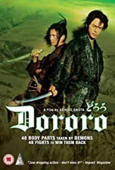 Dororo (2007) ดาบล่าพญามาร โดโรโระ