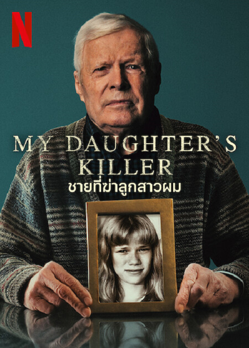 My Daughter's Killer (2022) ชายที่ฆ่าลูกสาวผม