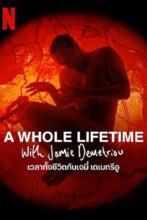A Whole Lifetime (2023) เวลาทั้งชีวิตกับเจมี่