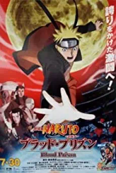 Naruto The Movie 8 พันธนาการแห่งเลือด