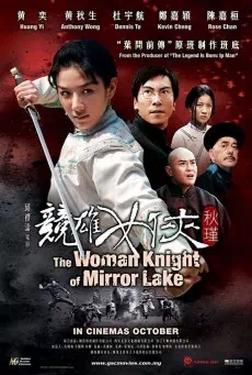 The Woman Knight of Mirror Lake ซิวจิน วีรสตรีพลิกชาติ