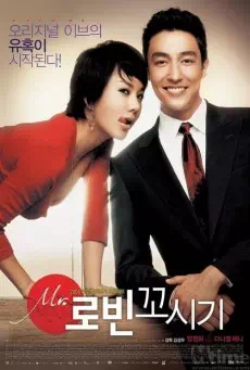 Seducing Mr. Perfect (2006) เปิดรักหัวใจปิดล็อก