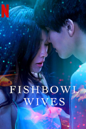 Fishbowl Wives (2022) EP1-8 พากย์ไทย