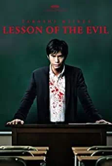 Lesson of the Evil (2012) คุณครูพันธุ์อำมหิต