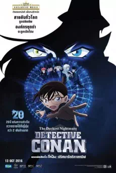 Detective Conan The Movie 20th (2016) ยอดนักสืบจิ๋วโคนัน เดอะมูฟวี่ 20